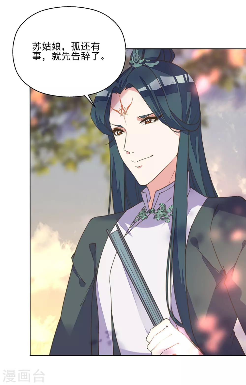 第16话 故人重逢心情爽-第18话