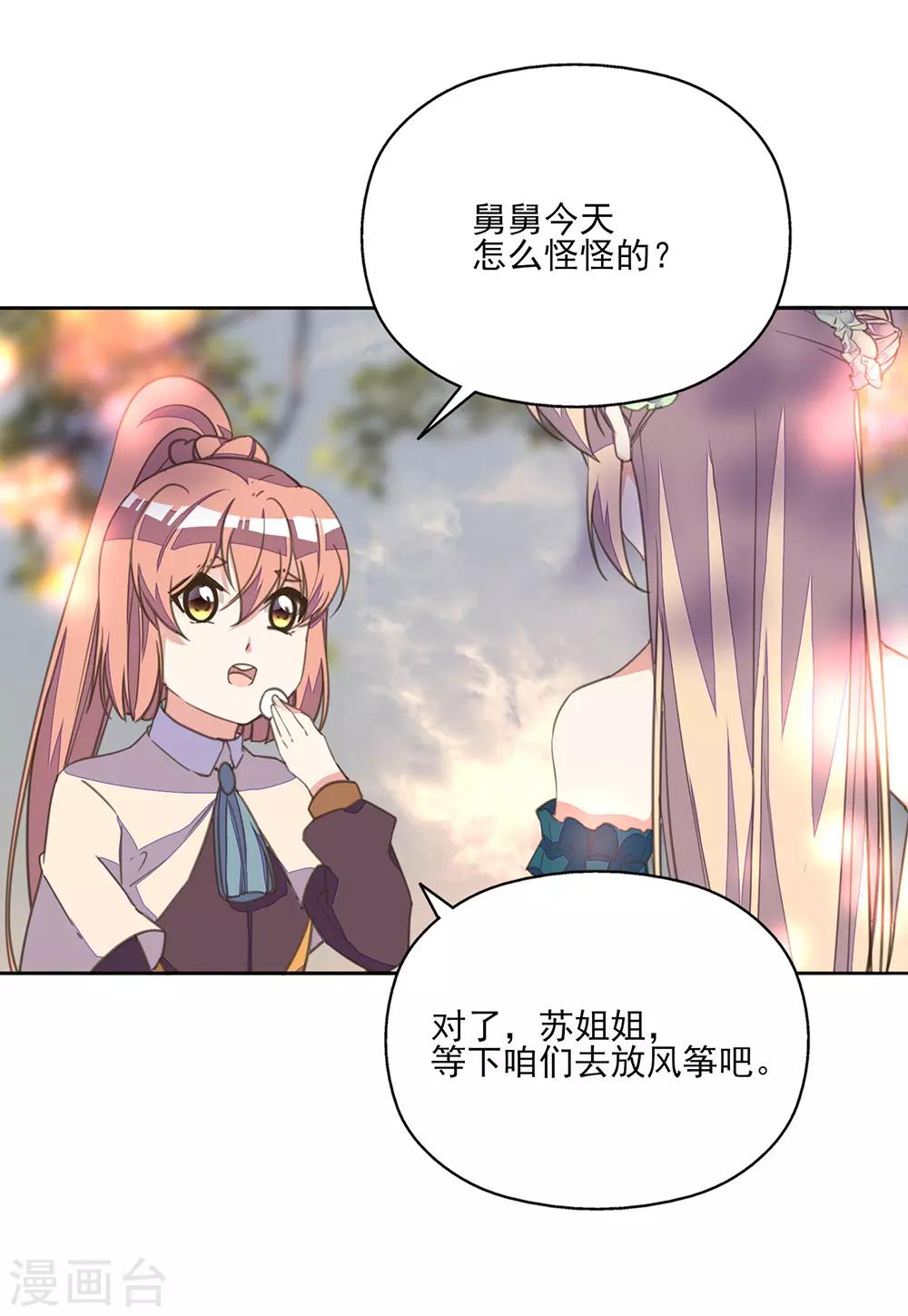 第16话 故人重逢心情爽-第18话