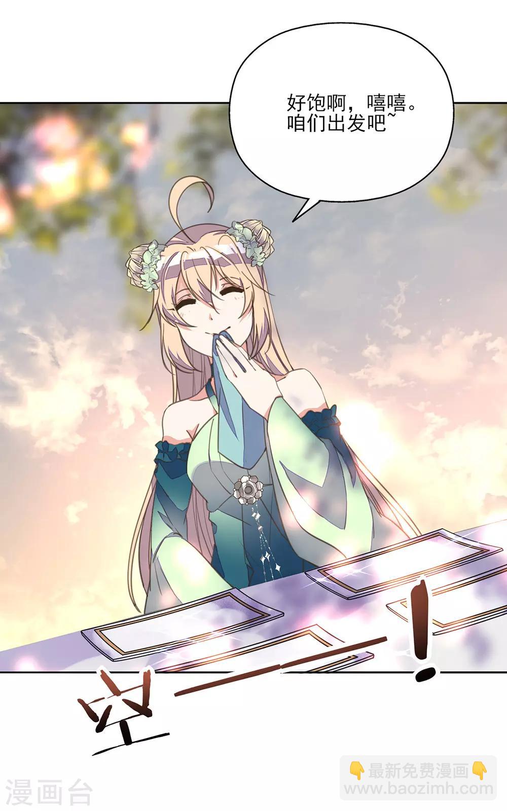 第16话 故人重逢心情爽-第18话