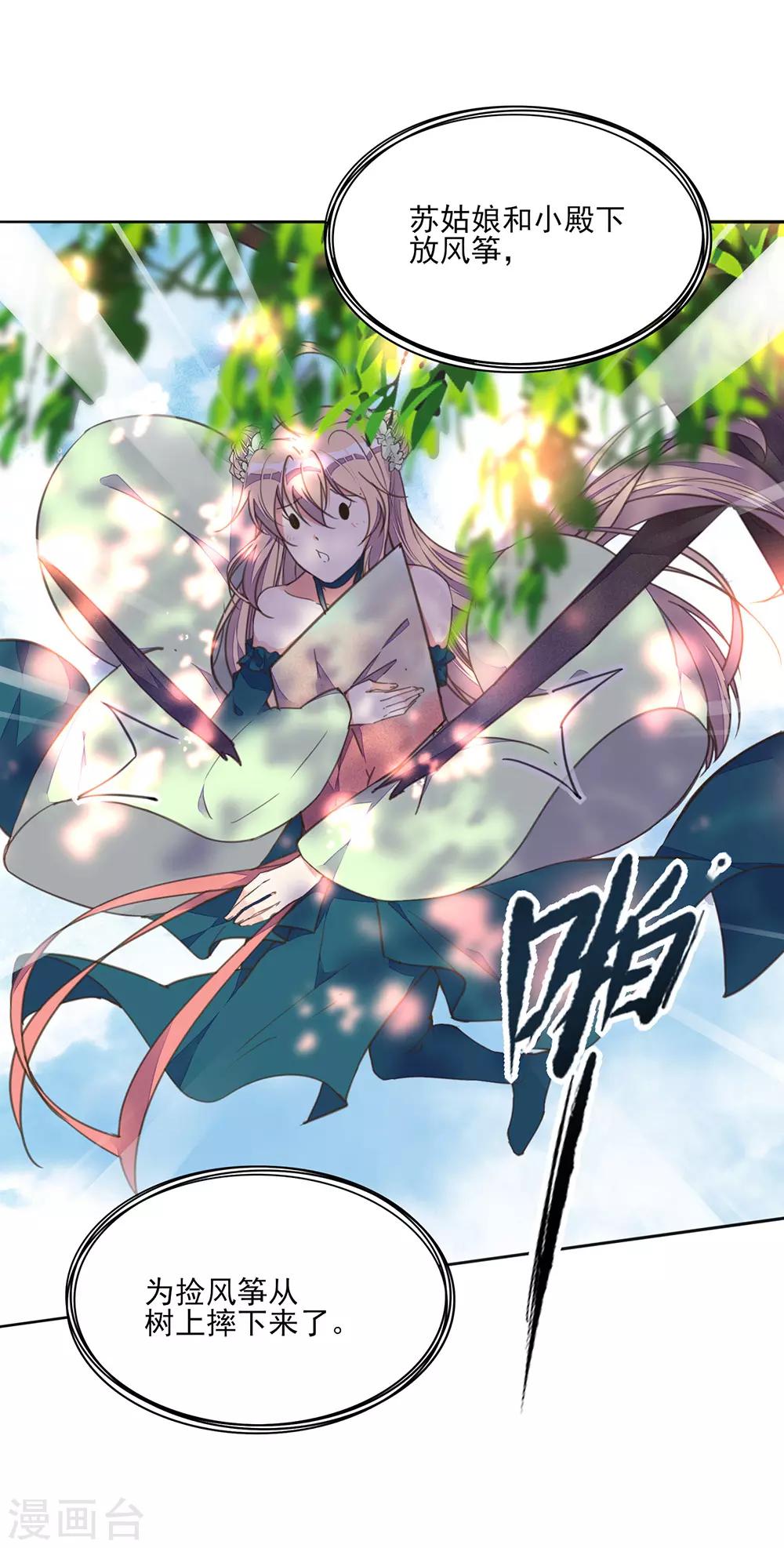 第16话 故人重逢心情爽-第18话