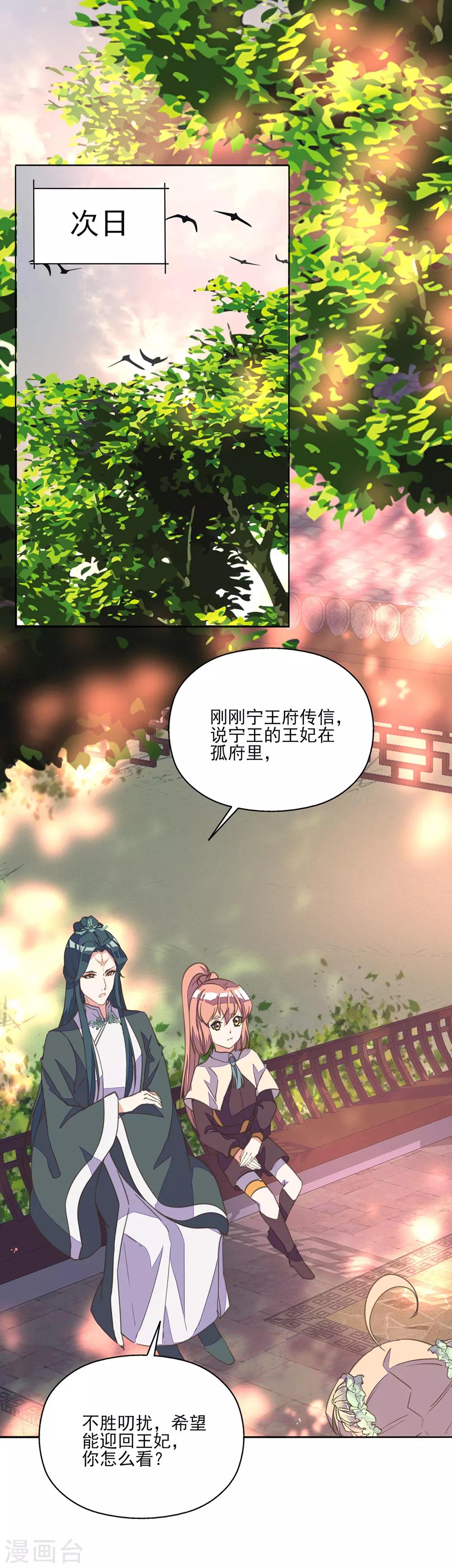 第16话 故人重逢心情爽-第18话