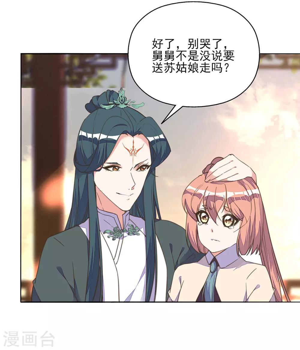 第16话 故人重逢心情爽-第18话