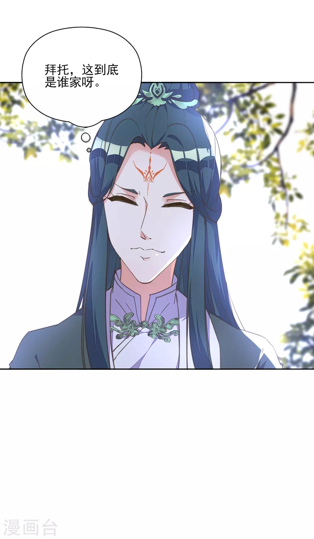 第16话 故人重逢心情爽-第18话