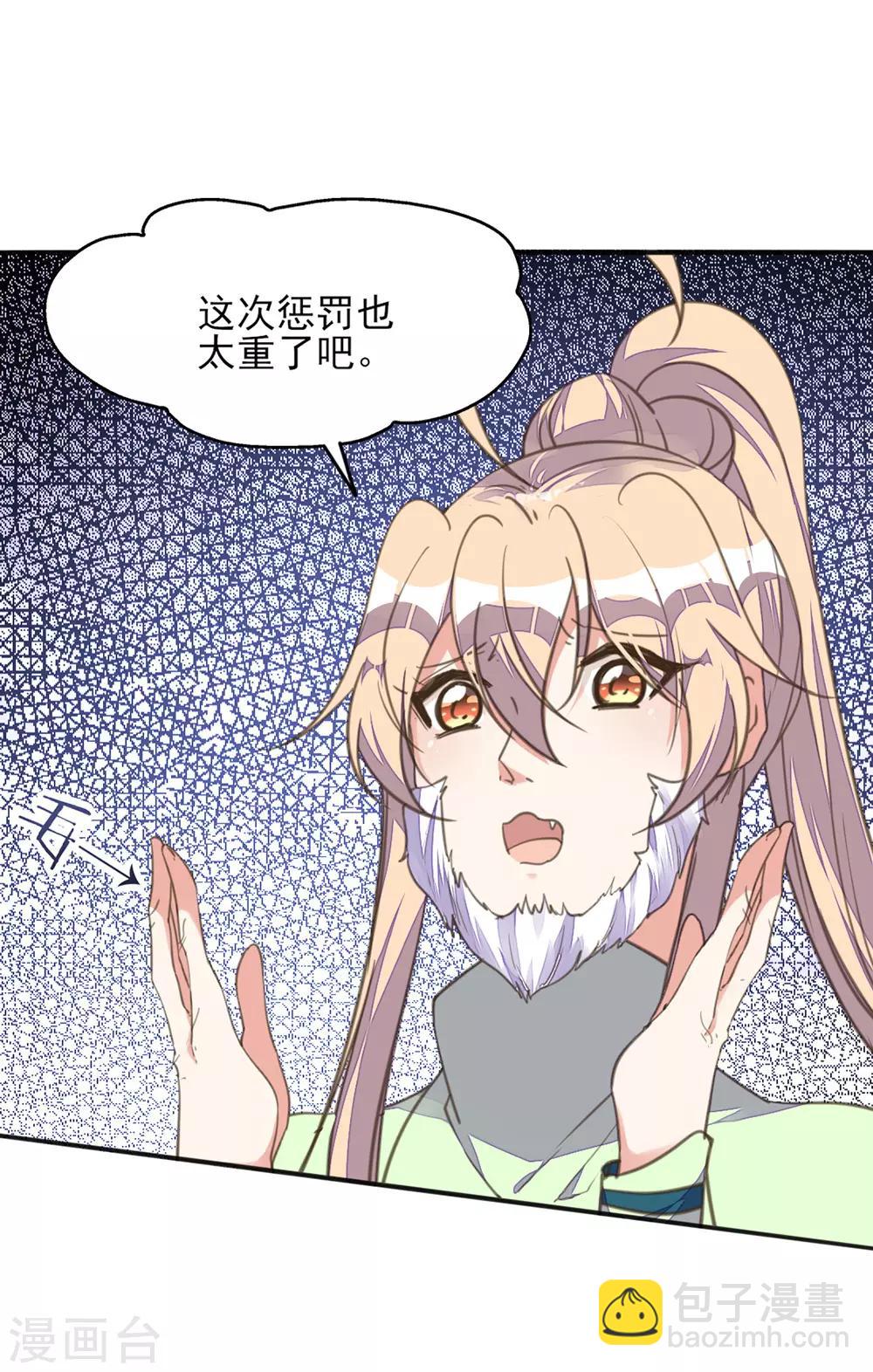 第19话 路遇大婶遭拐卖-第22话