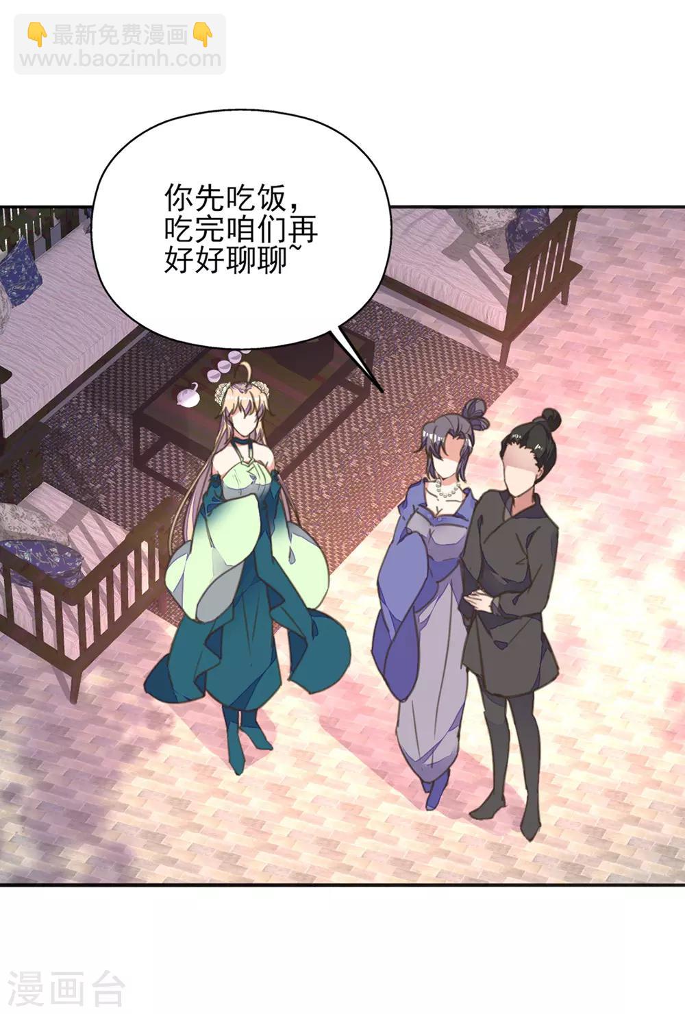 第19话 路遇大婶遭拐卖-第22话