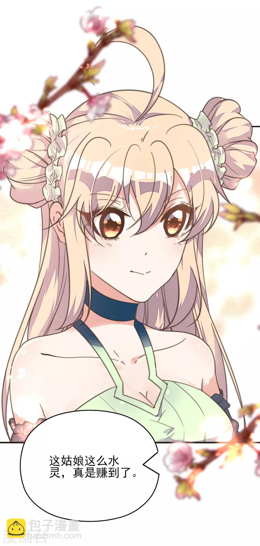 第19话 路遇大婶遭拐卖-第22话