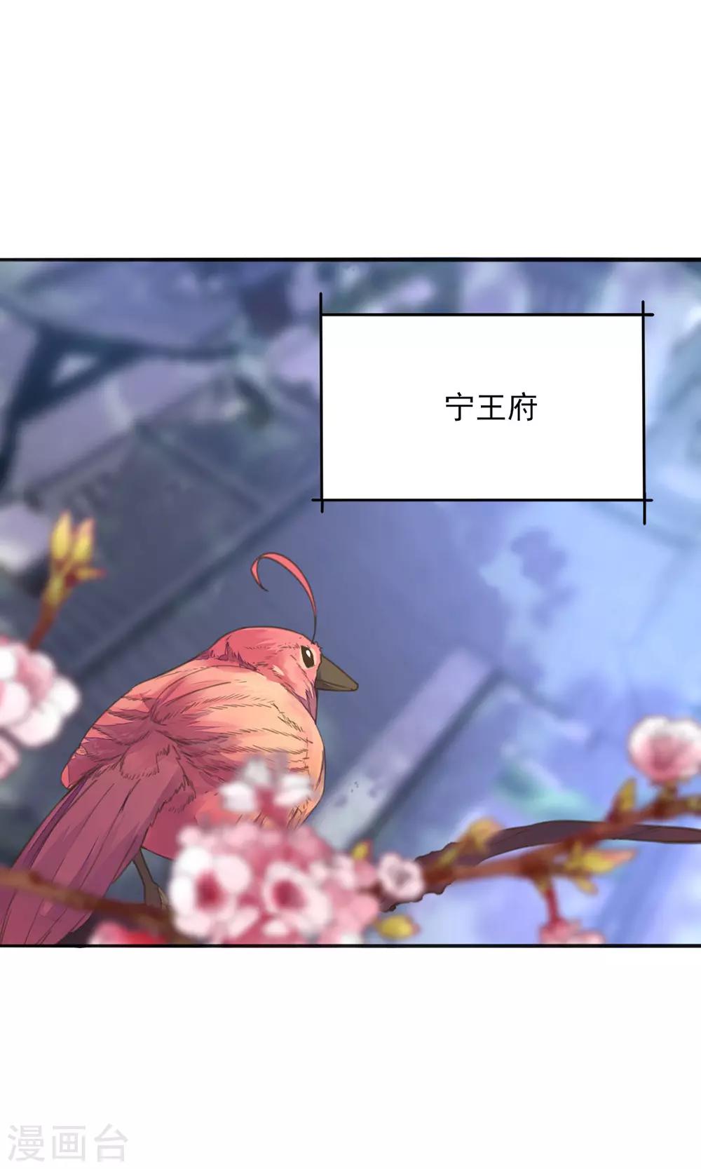 第21话 王妃失业惨被骗-第24话