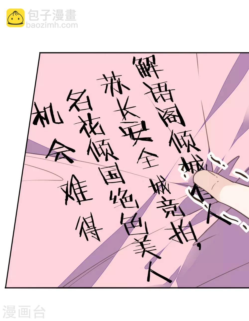 第21话 王妃失业惨被骗-第24话