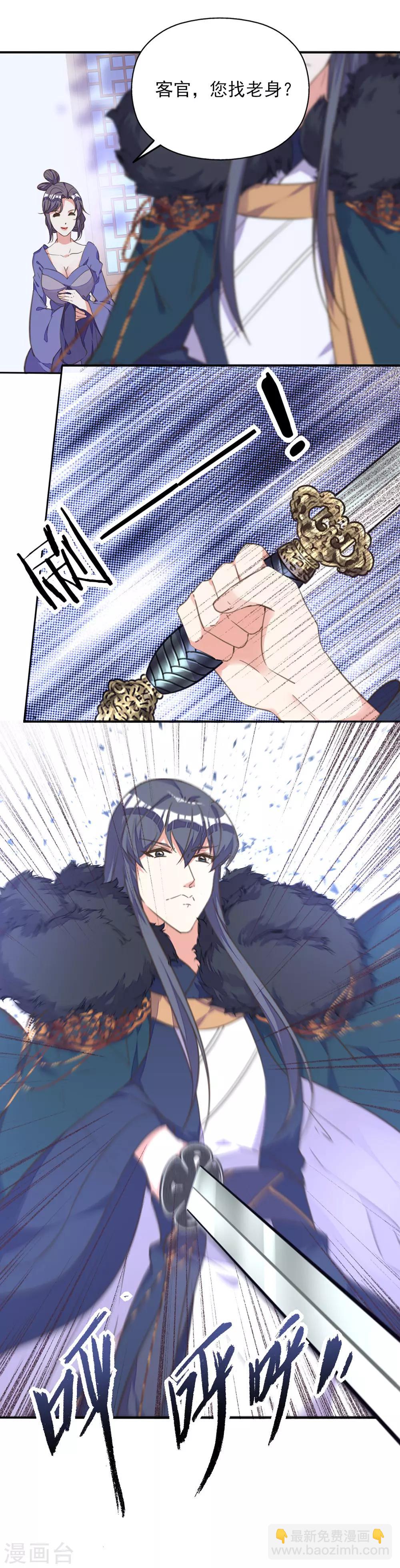 第21话 王妃失业惨被骗-第24话