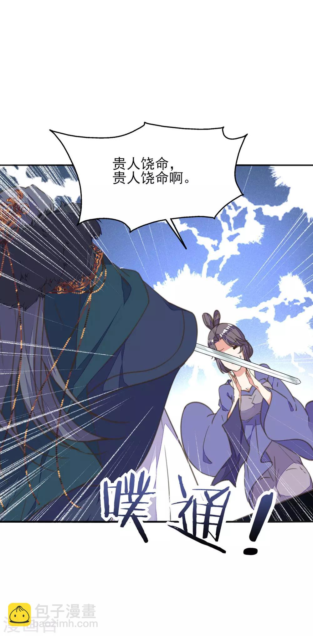 第21话 王妃失业惨被骗-第24话