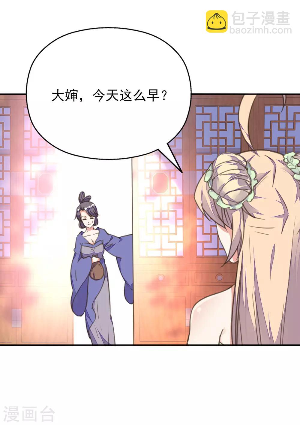 第21话 王妃失业惨被骗-第24话