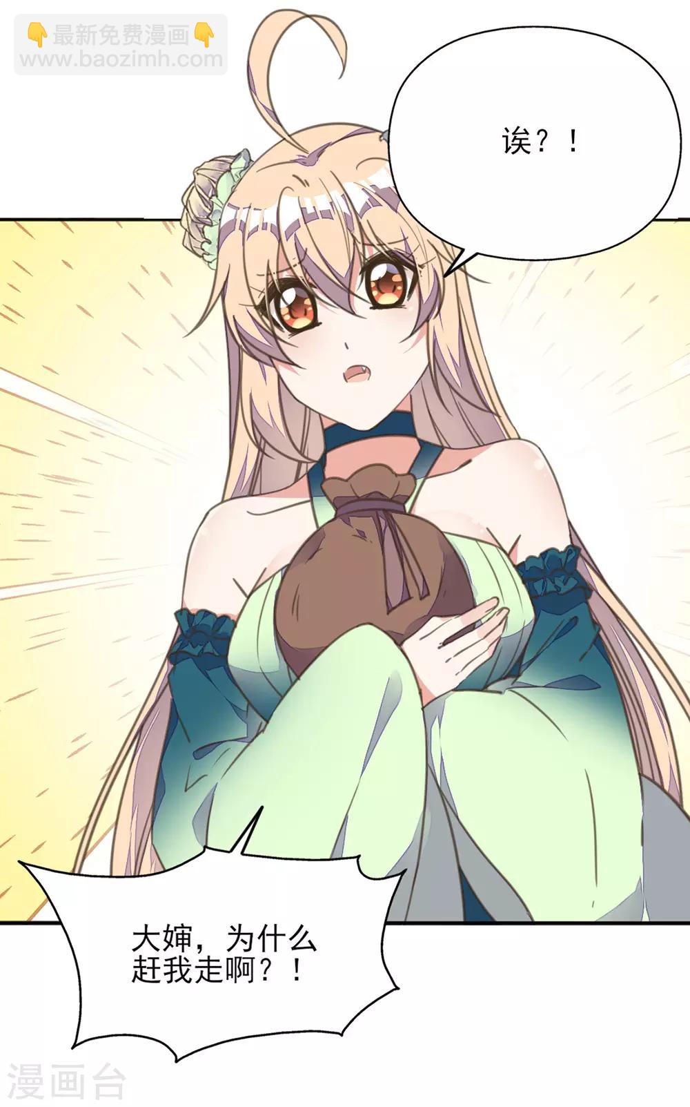 第21话 王妃失业惨被骗-第24话