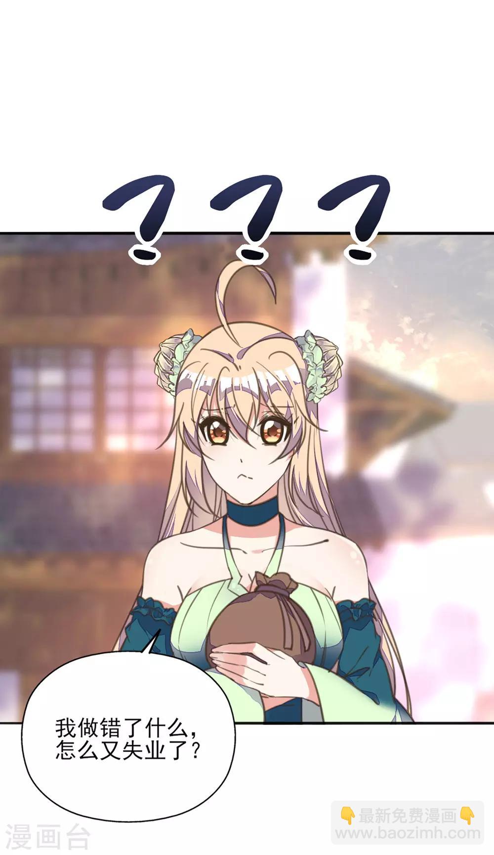 第21话 王妃失业惨被骗-第24话