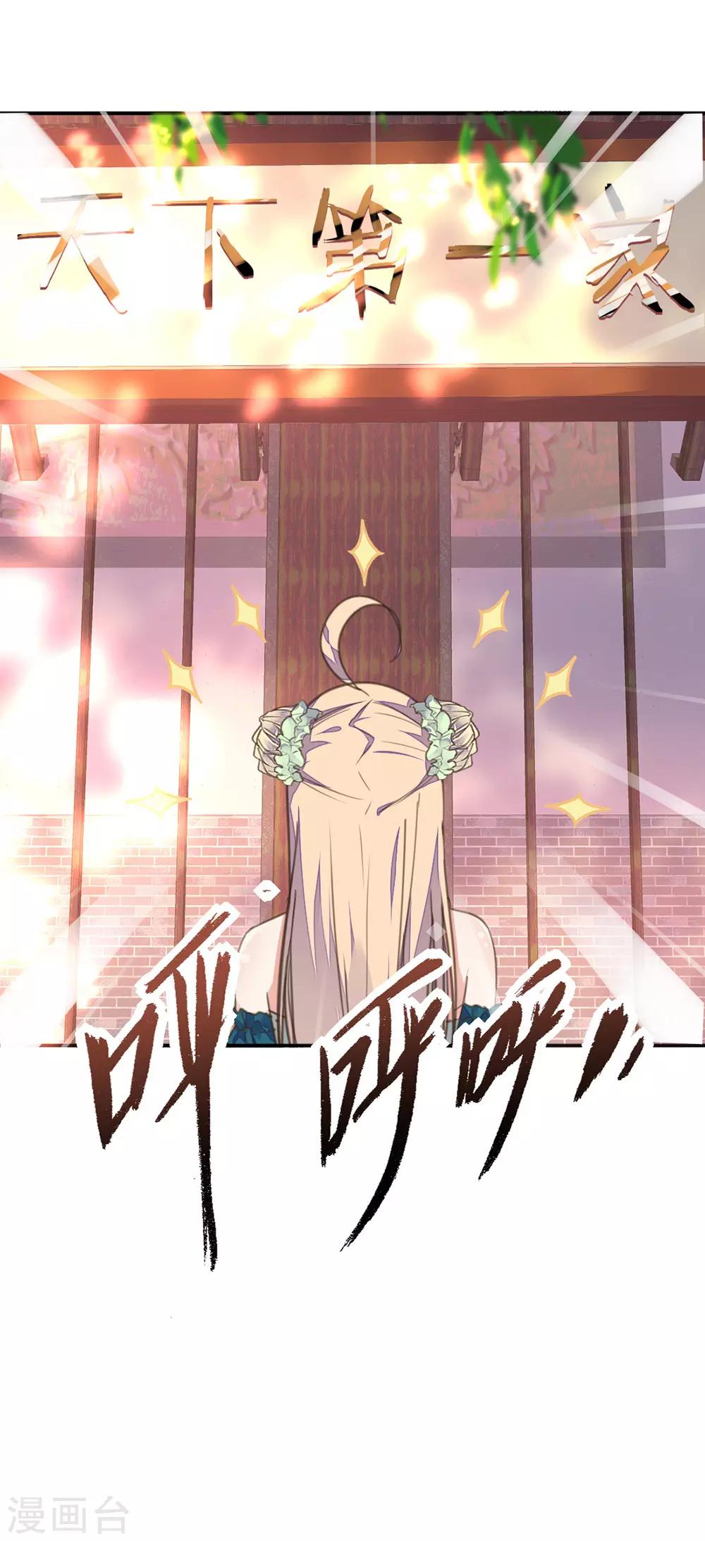 第21话 王妃失业惨被骗-第24话