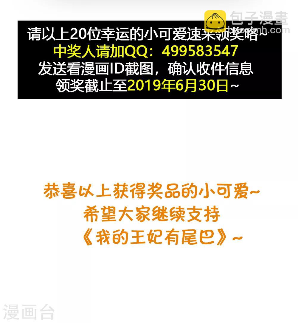 第21话 王妃失业惨被骗-第24话