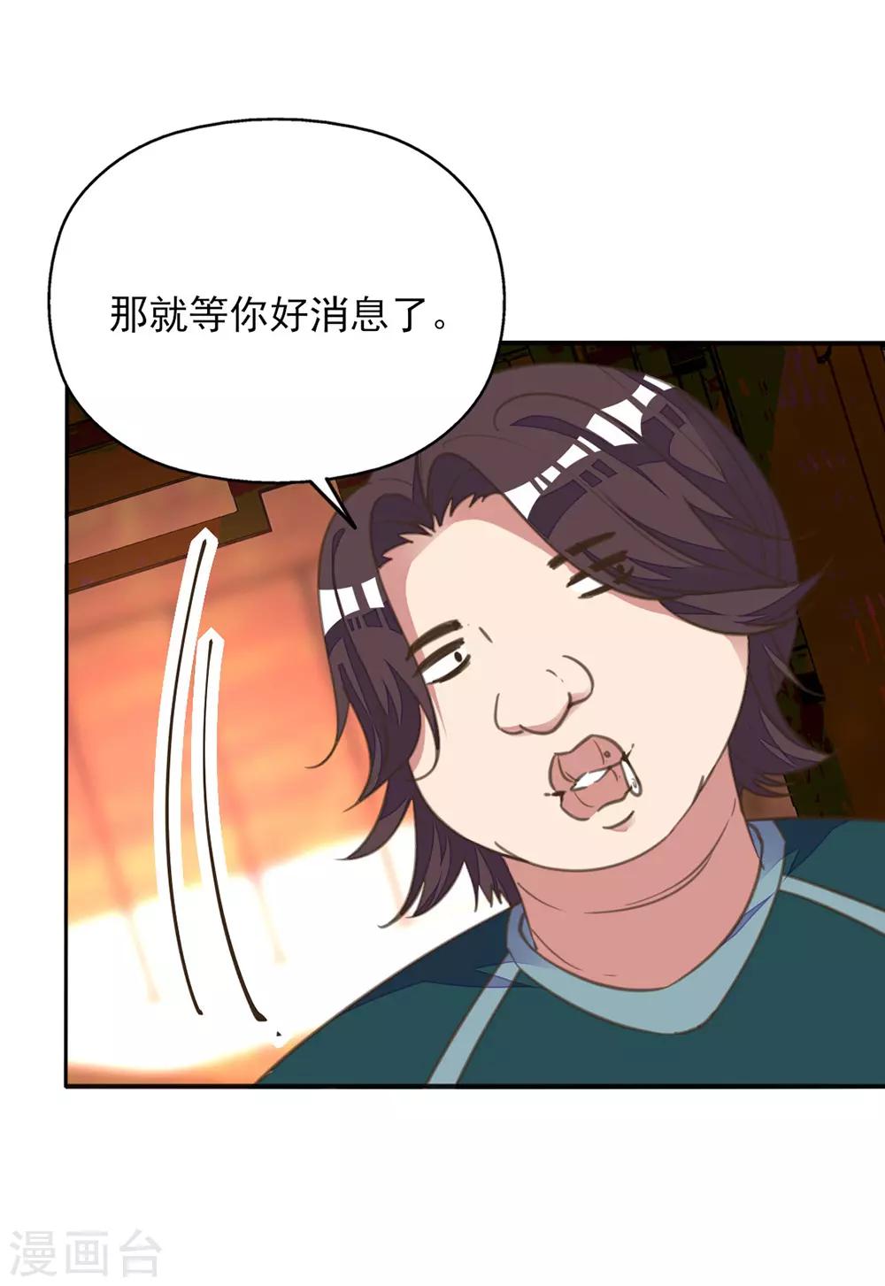 第21话 王妃失业惨被骗-第24话