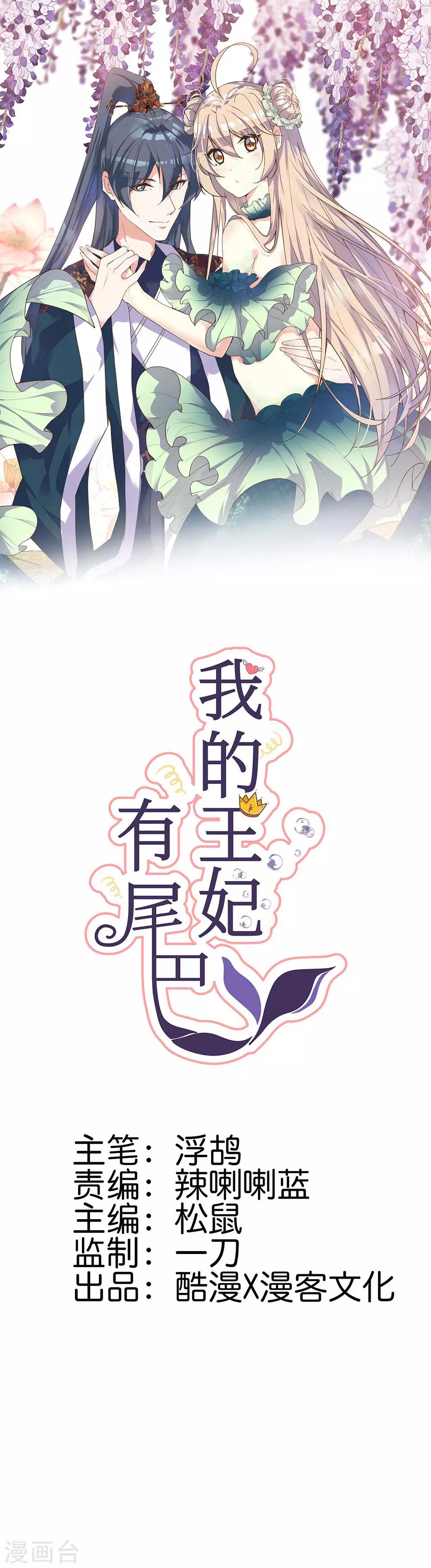 第23话 同床共枕-第26话