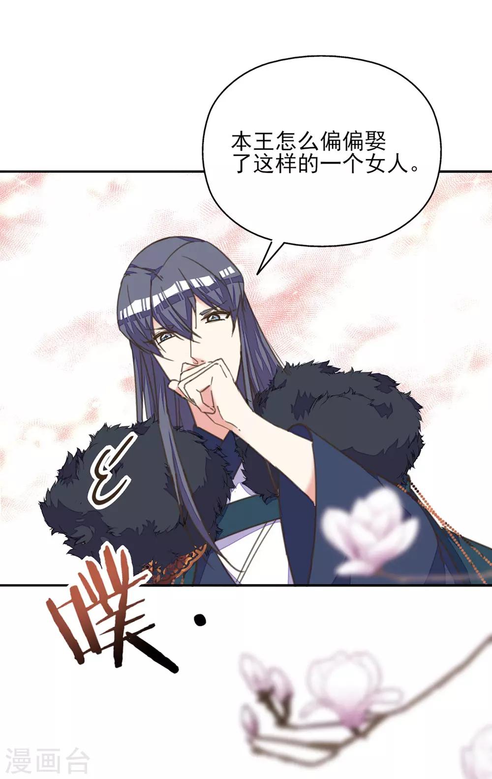 第23话 同床共枕-第26话