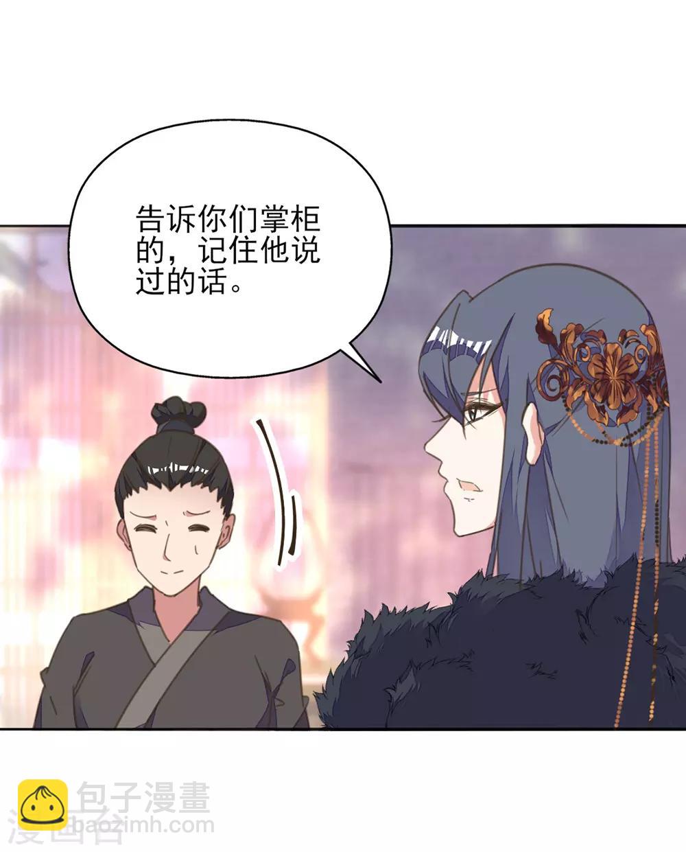 第23话 同床共枕-第26话