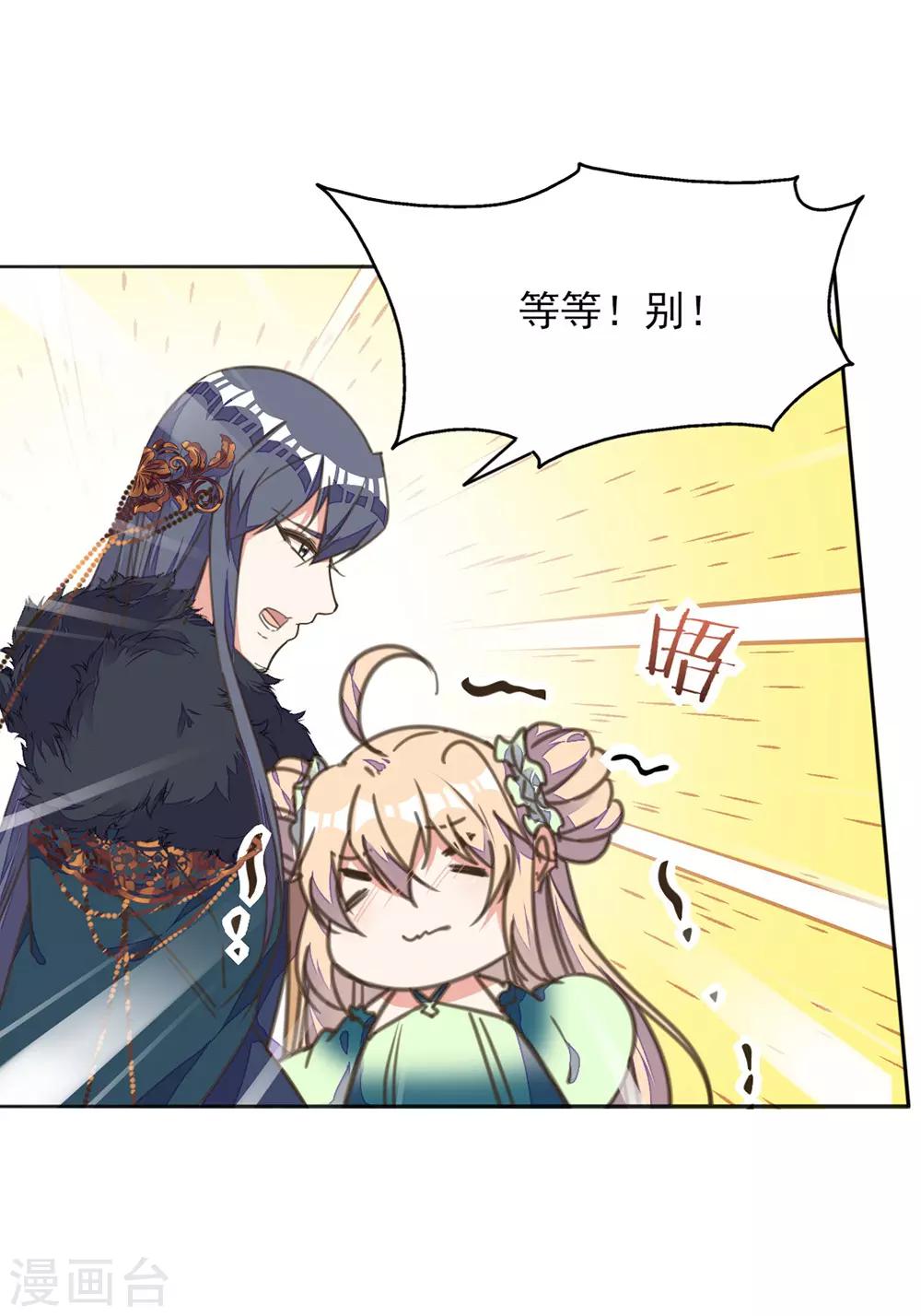 第23话 同床共枕-第26话