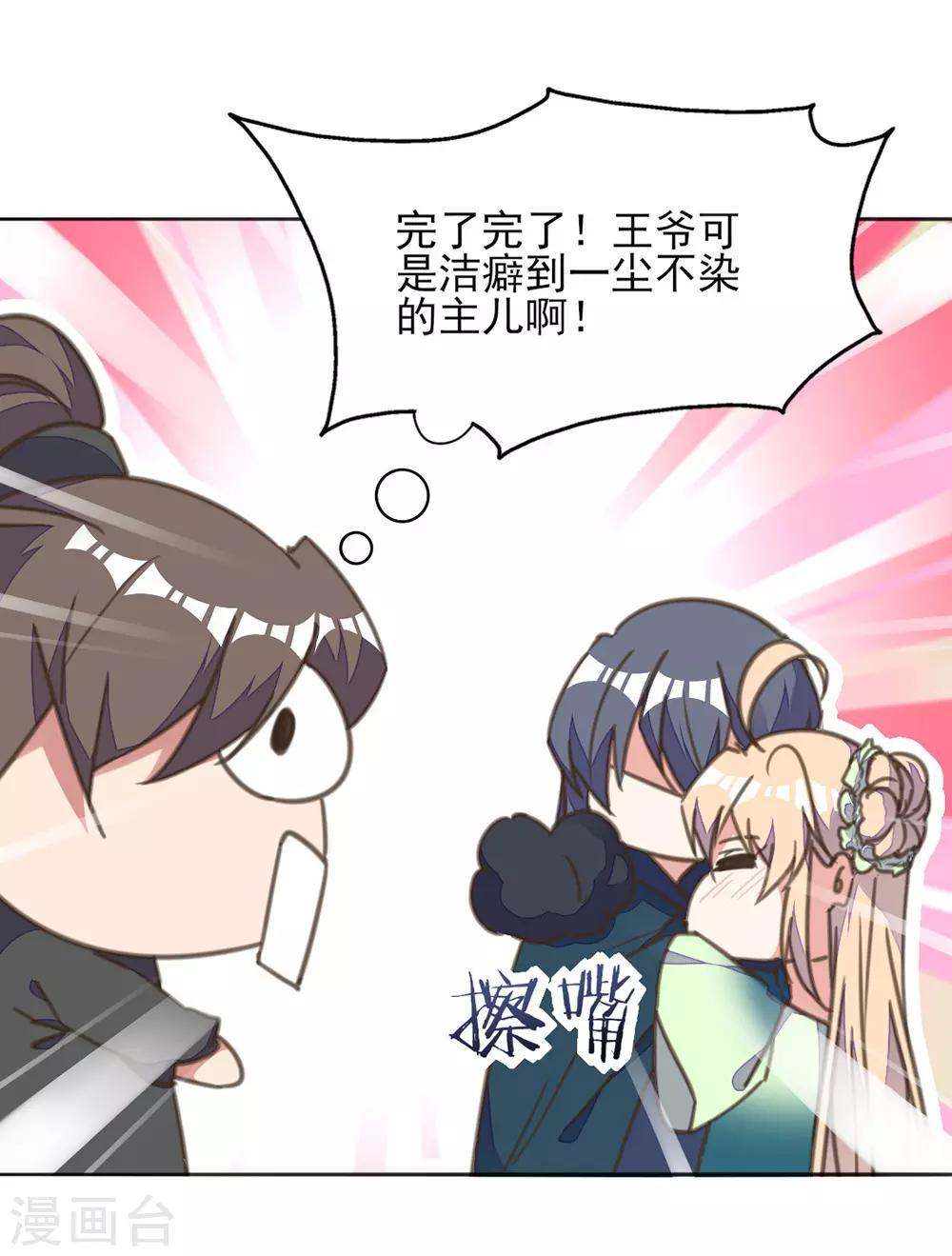 第23话 同床共枕-第26话