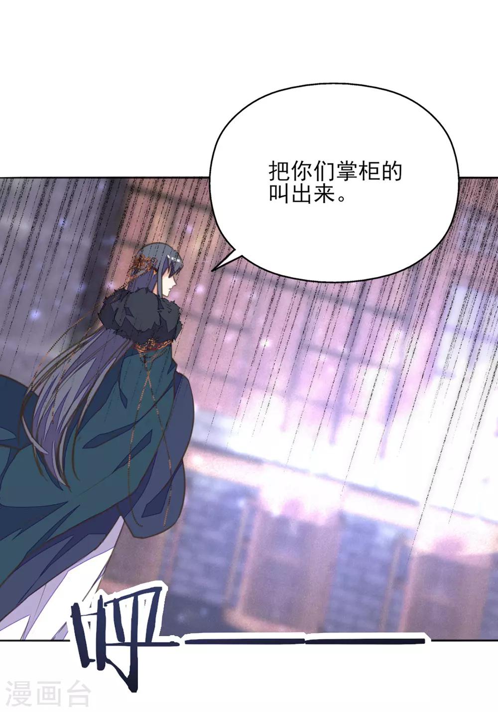 第23话 同床共枕-第26话