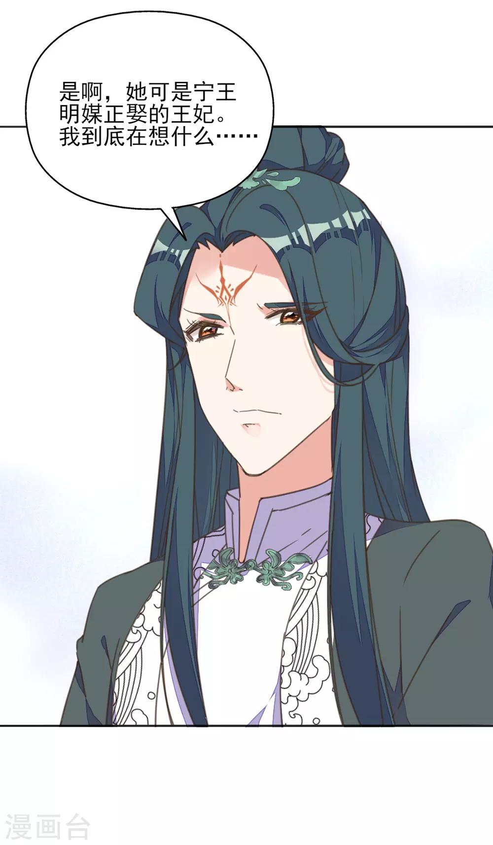 第23话 同床共枕-第26话