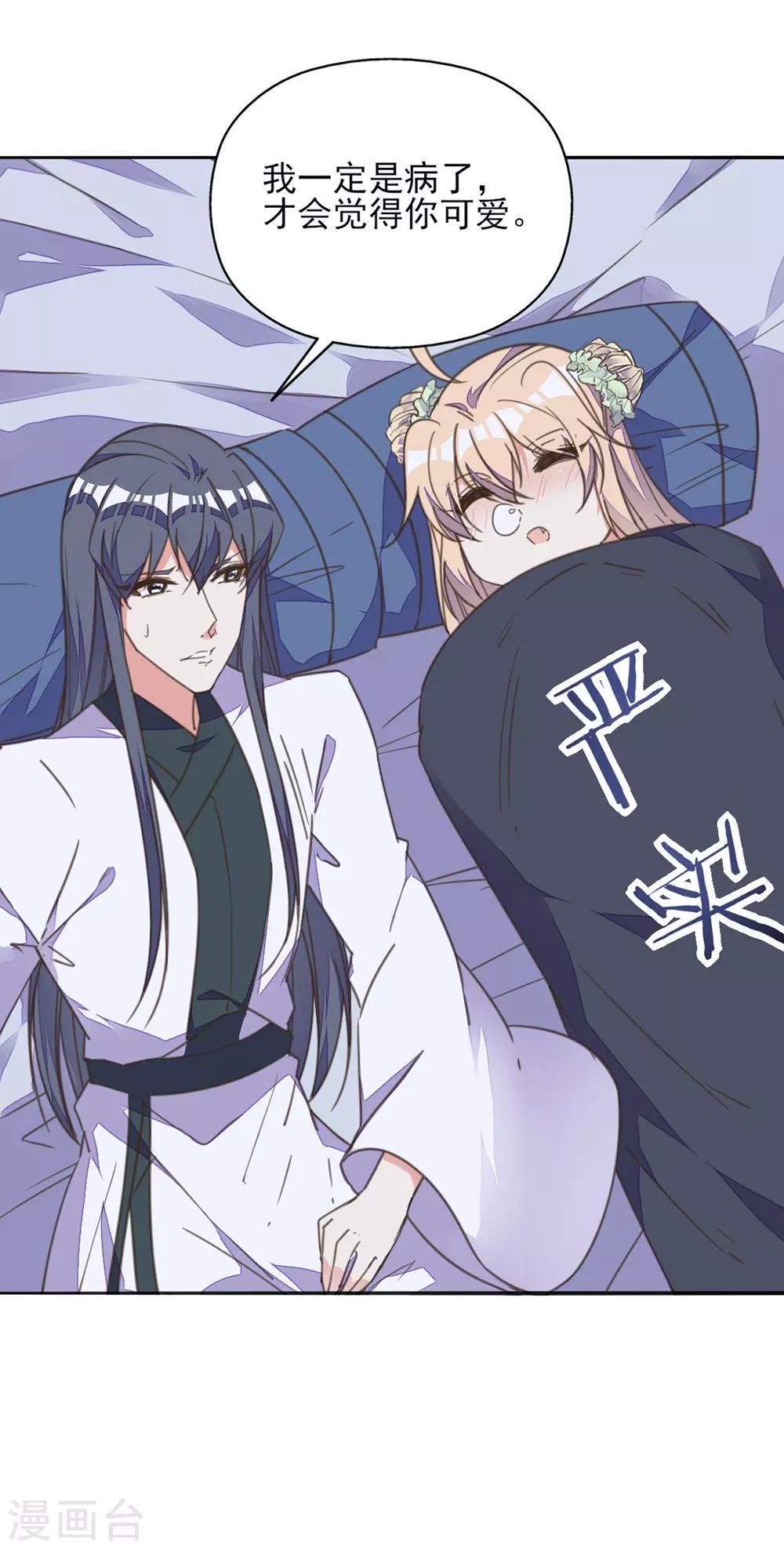 第23话 同床共枕-第26话