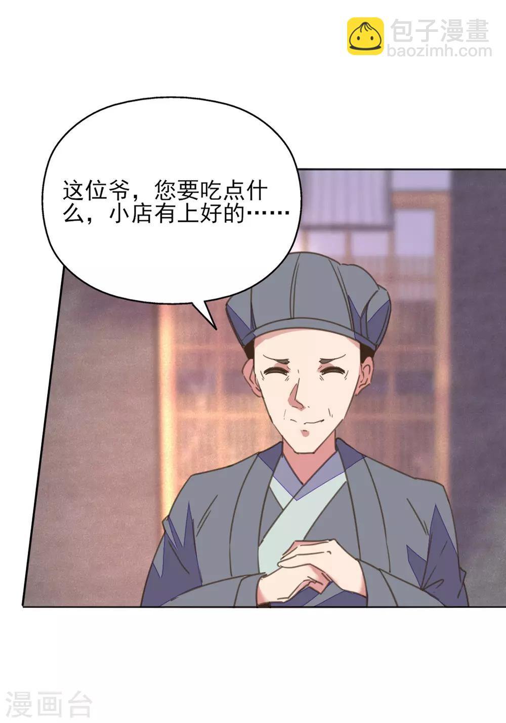 第23话 同床共枕-第26话