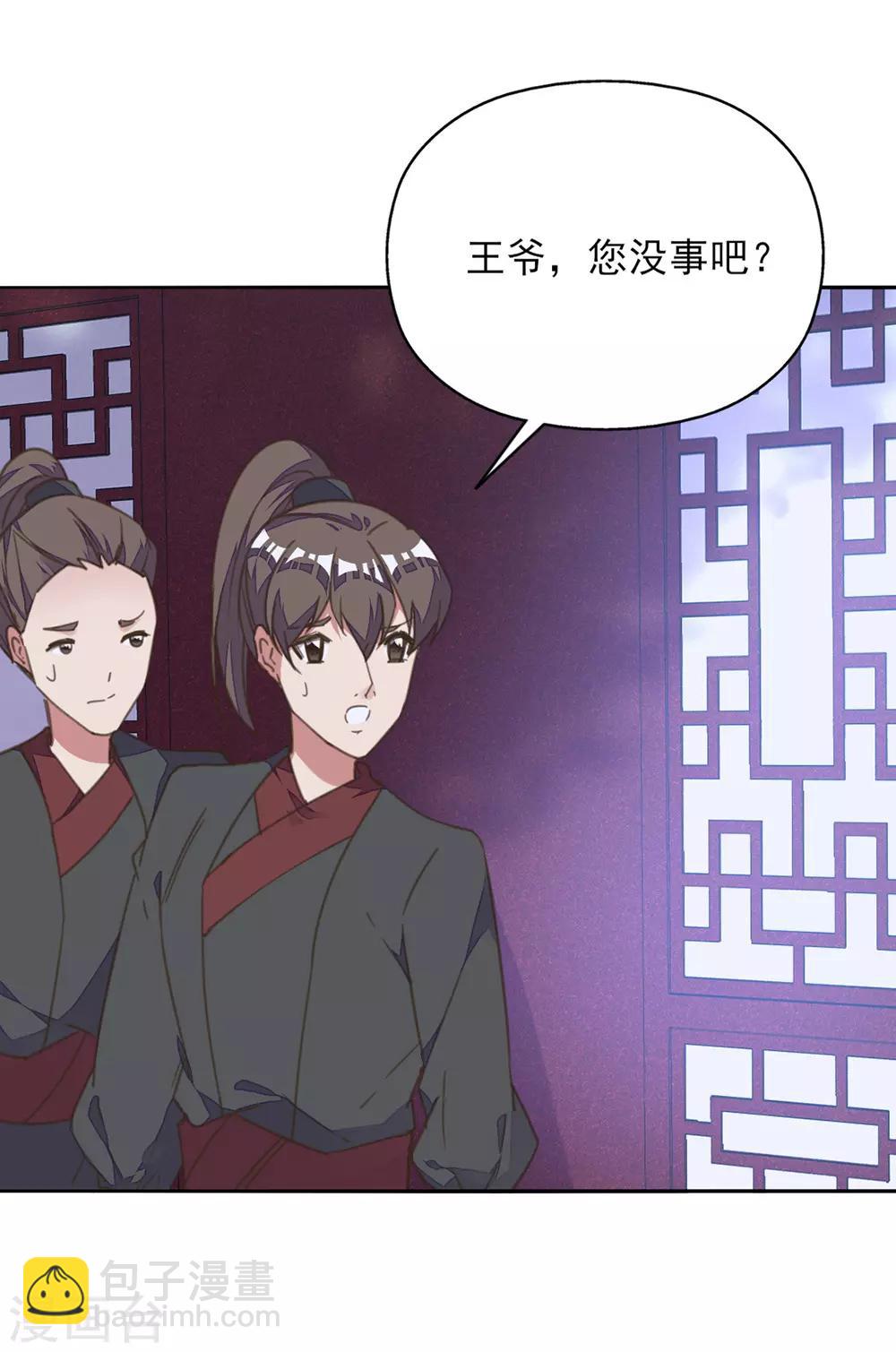 第23话 同床共枕-第26话