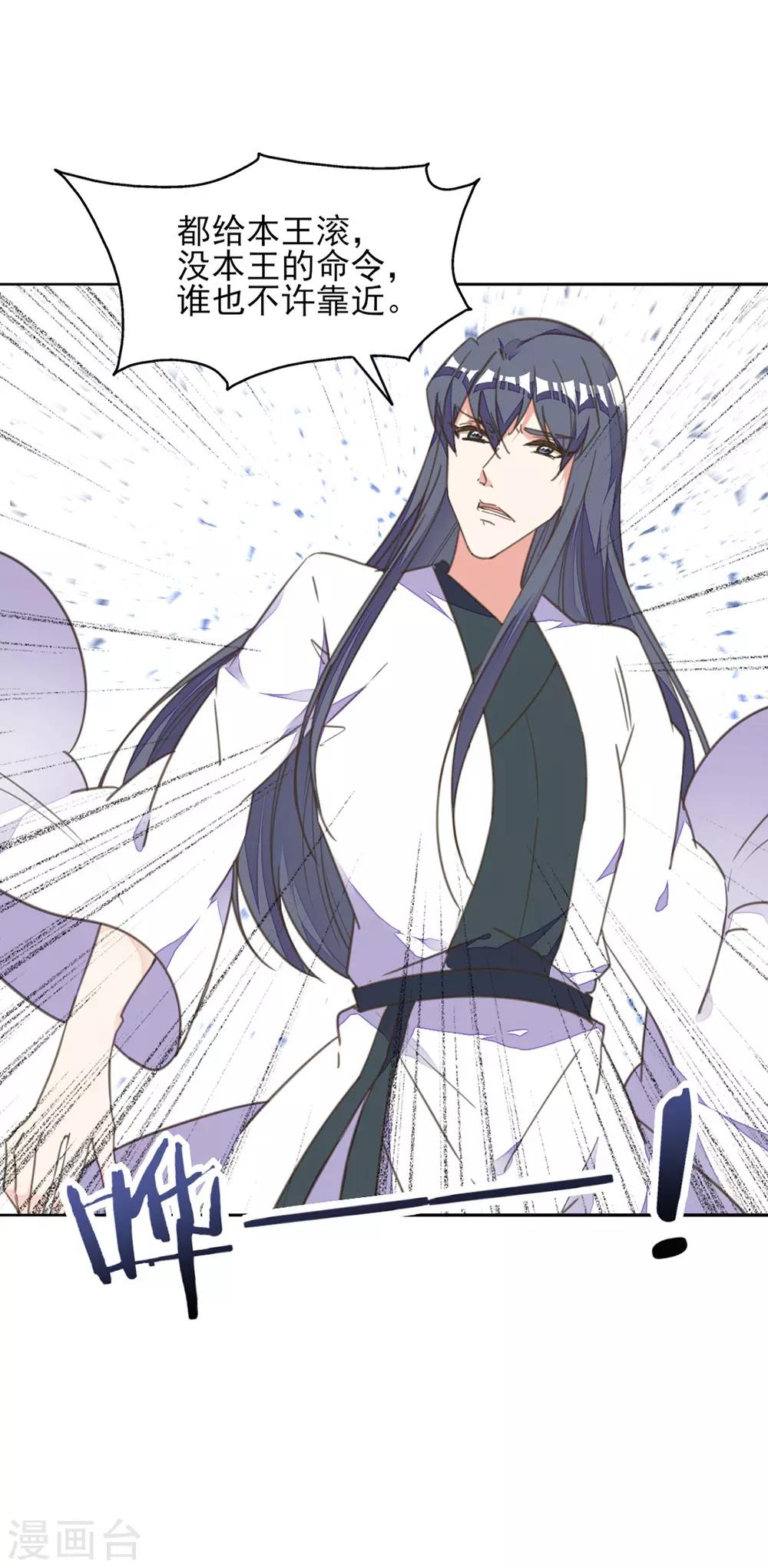 第23话 同床共枕-第26话