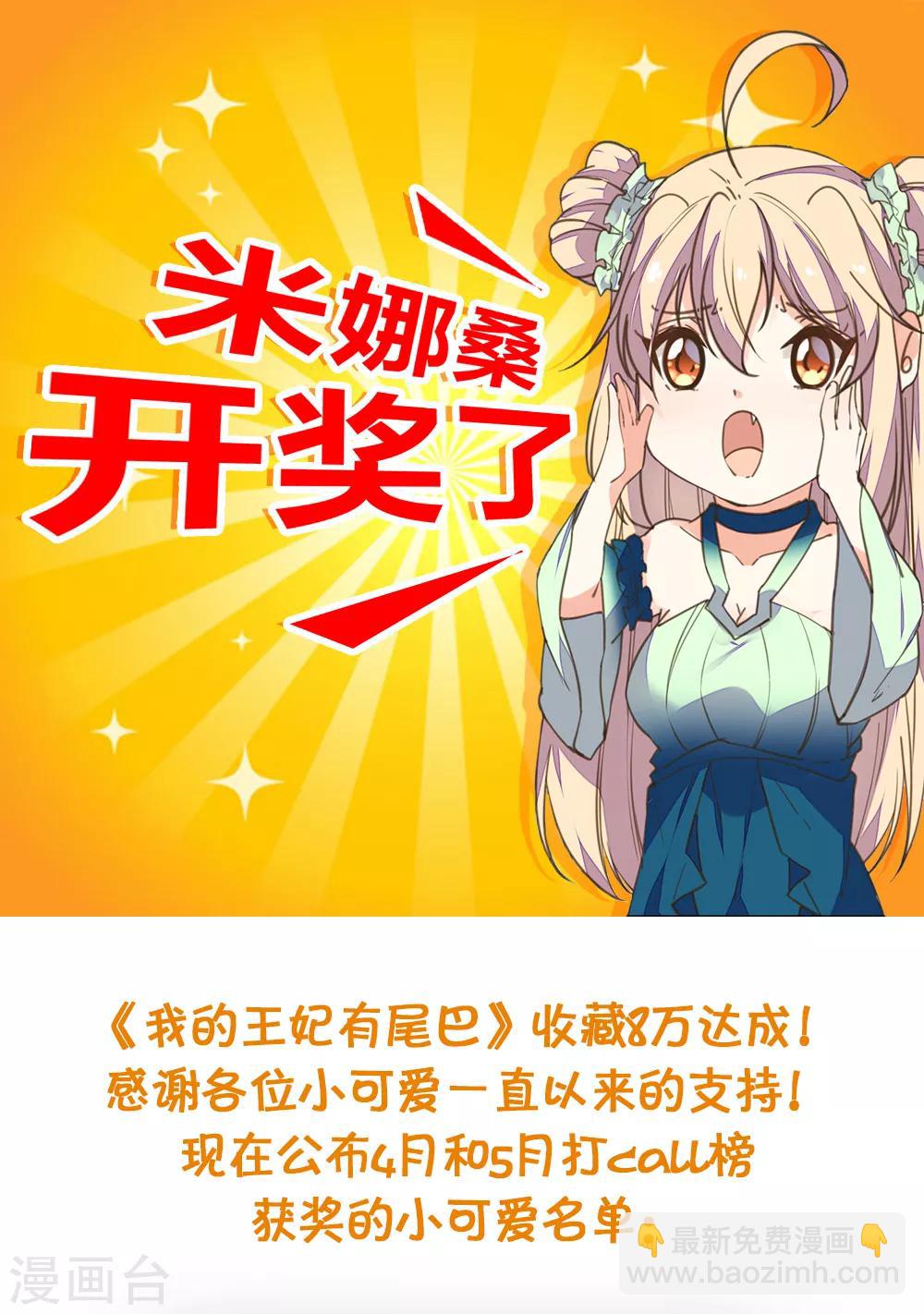 第23话 同床共枕-第26话