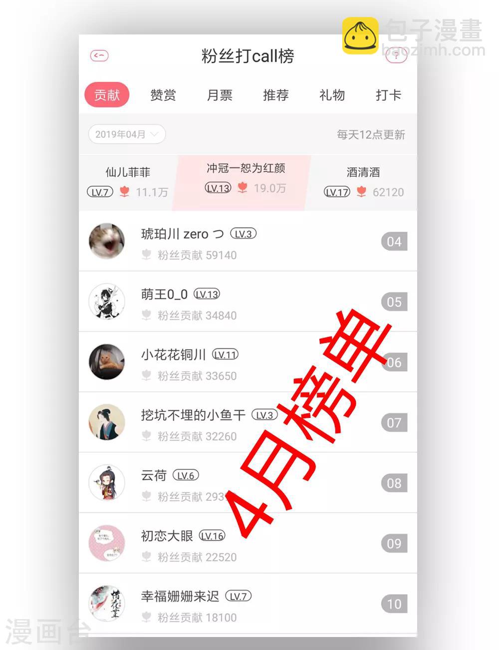 第23话 同床共枕-第26话