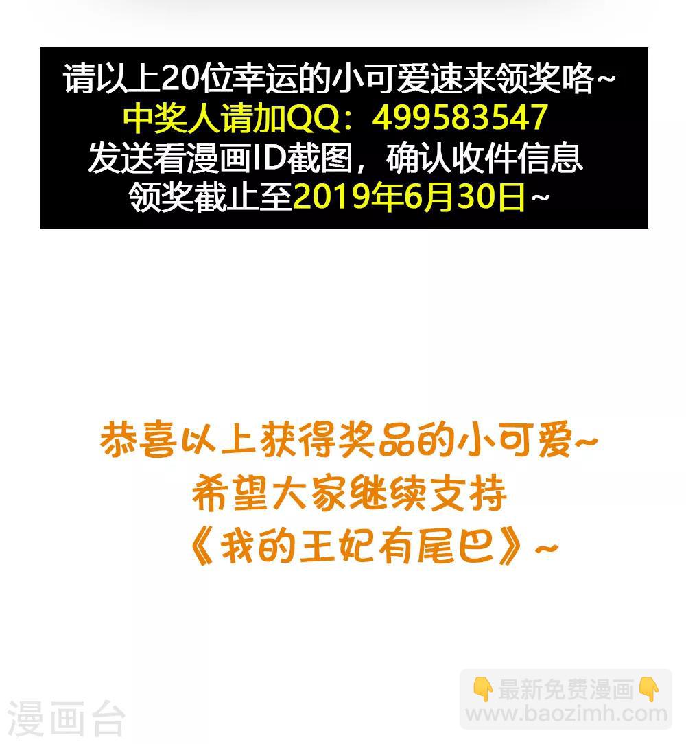 第23话 同床共枕-第26话