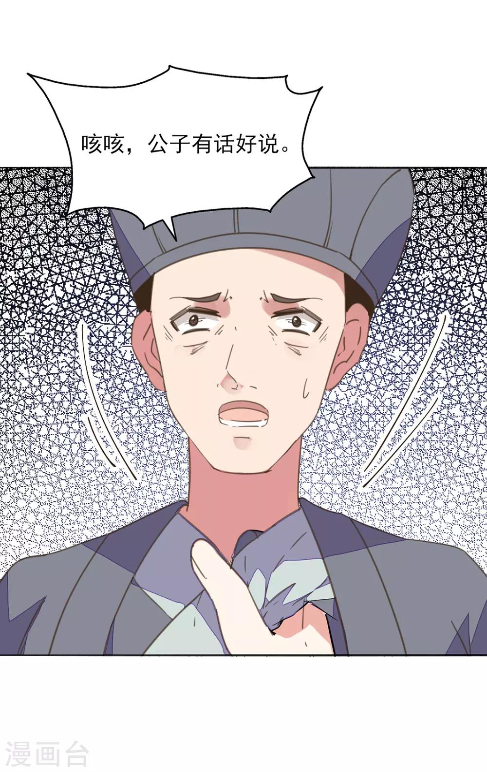 第23话 同床共枕-第26话