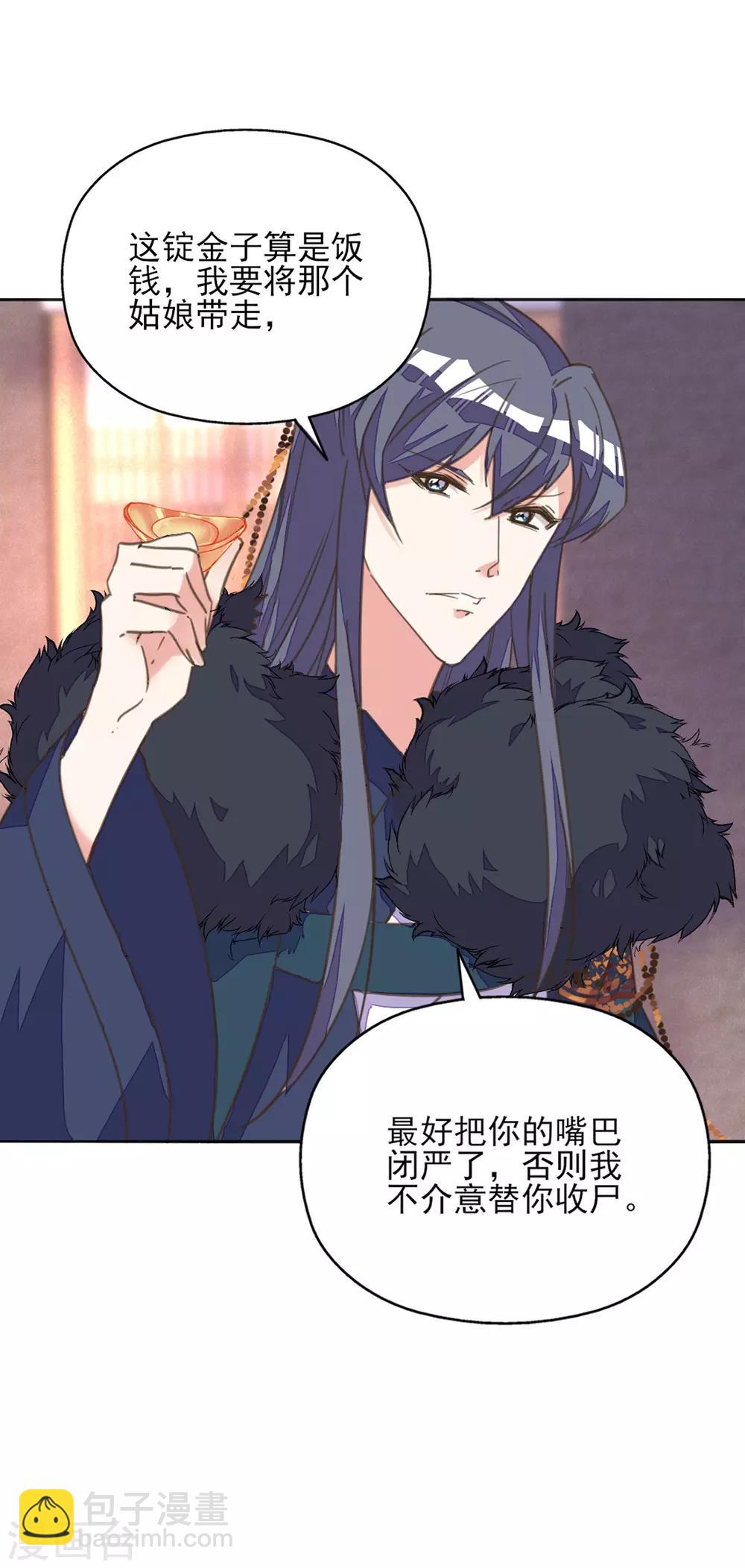 第23话 同床共枕-第26话