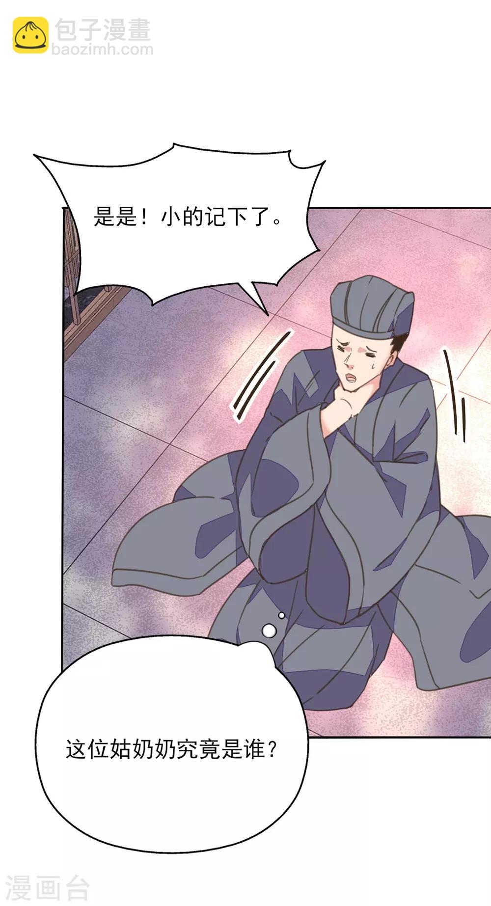 第23话 同床共枕-第26话