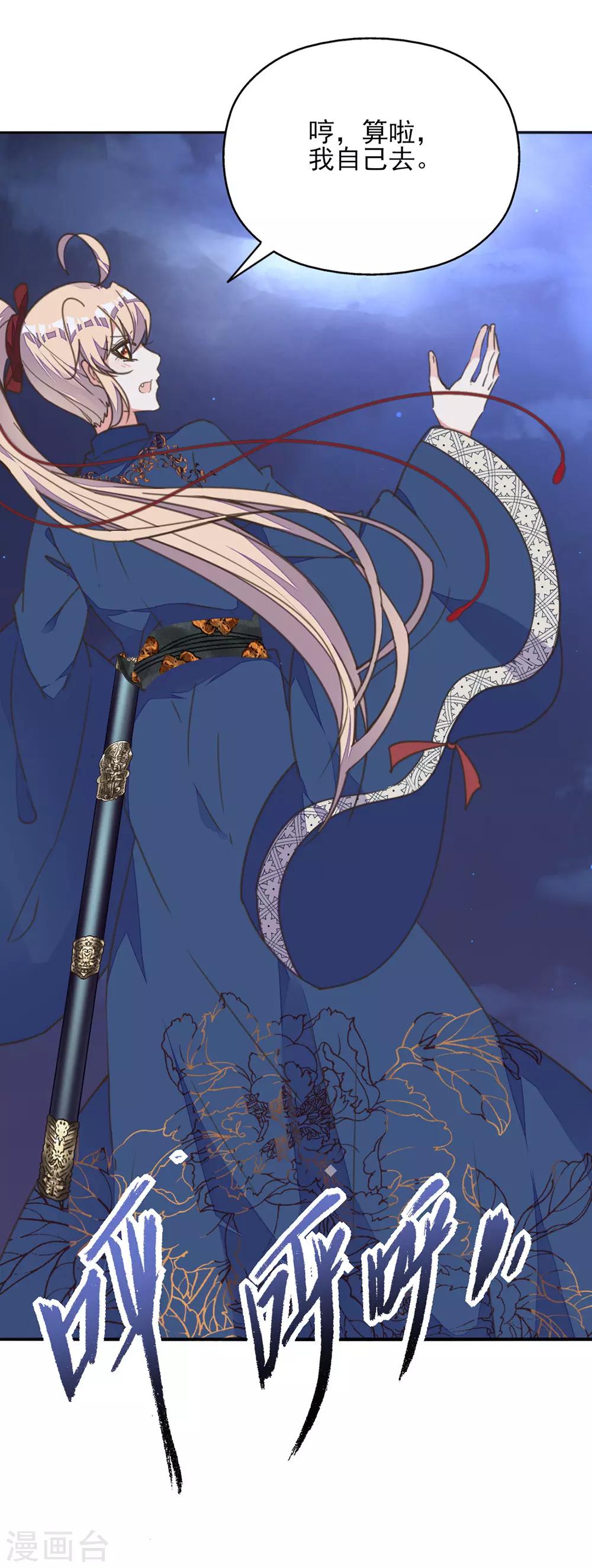 第25话 王府破产？-第28话