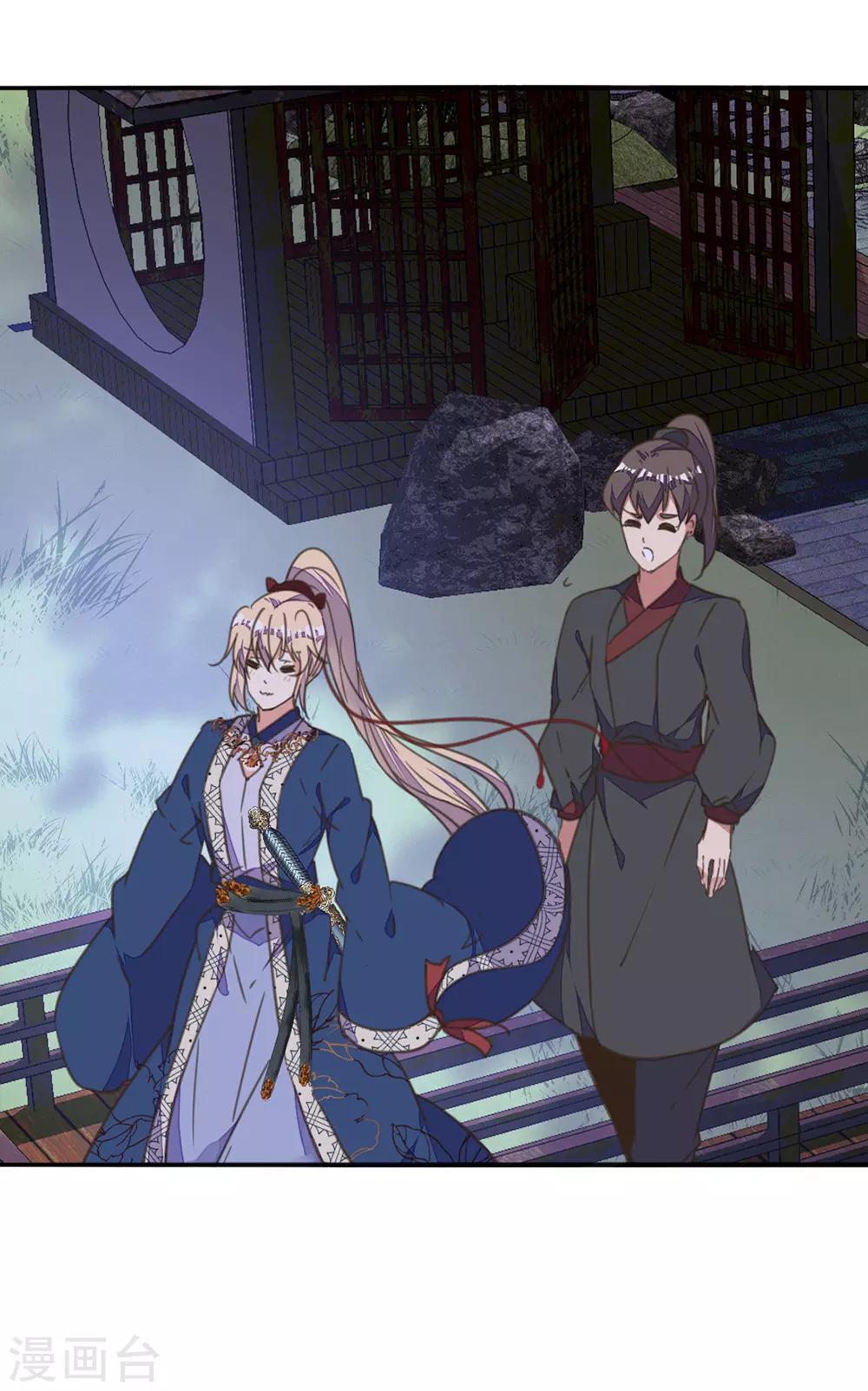 第25话 王府破产？-第28话