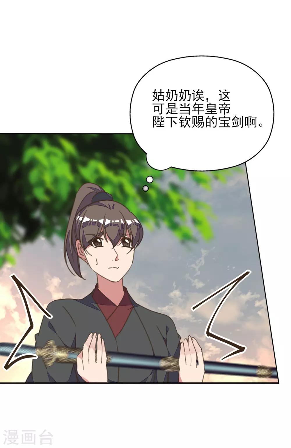 第25话 王府破产？-第28话