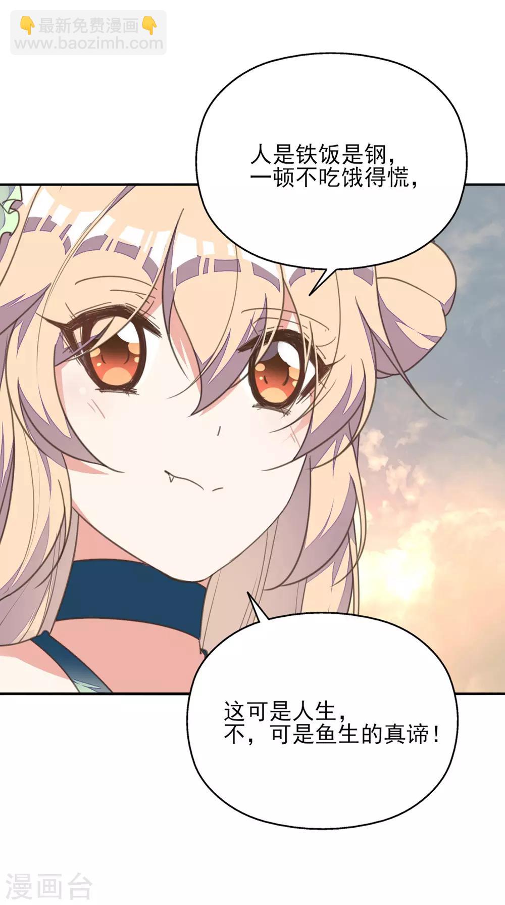 第25话 王府破产？-第28话