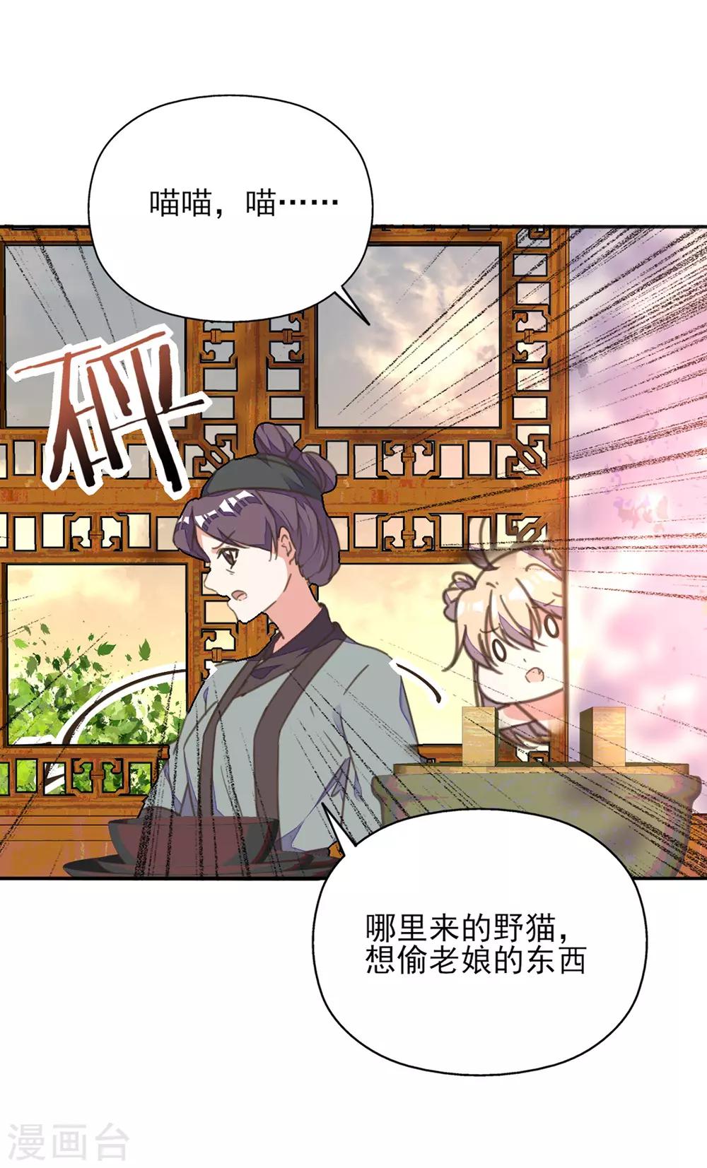 第25话 王府破产？-第28话