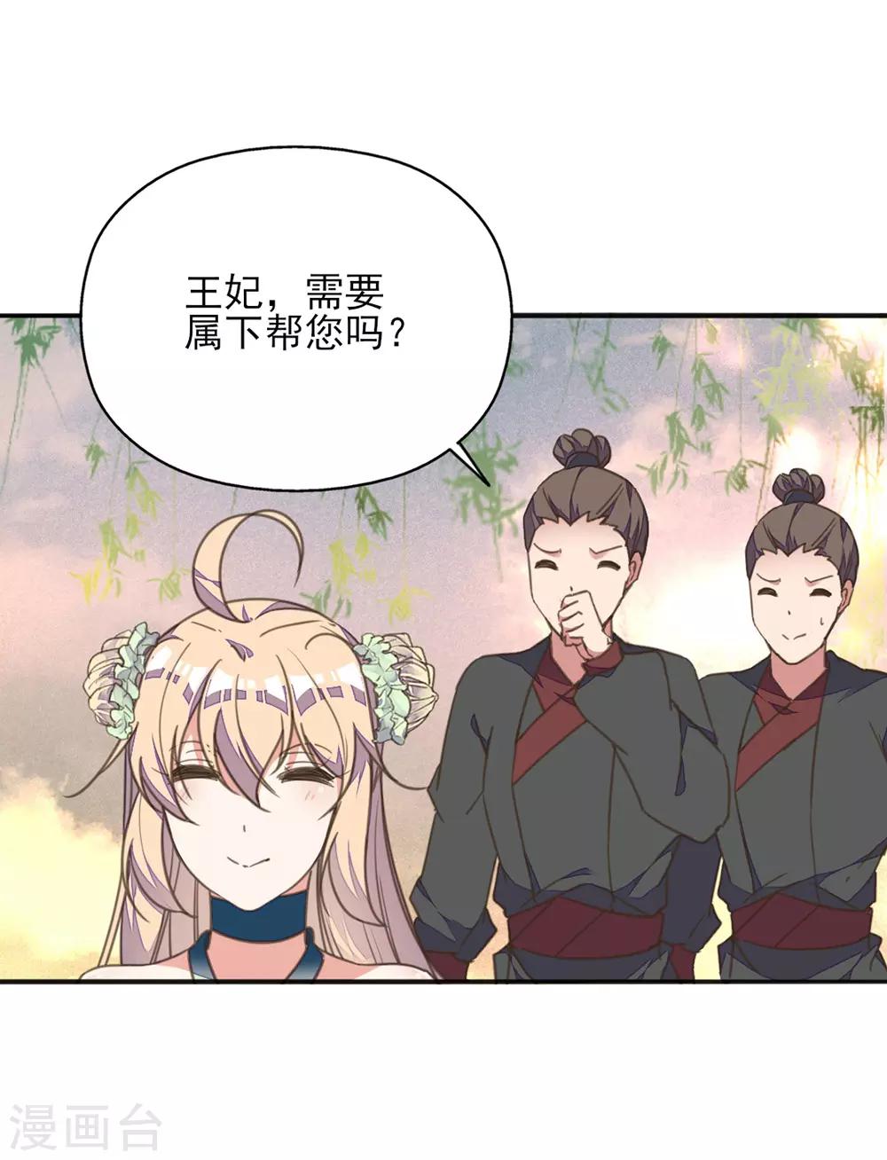 第25话 王府破产？-第28话