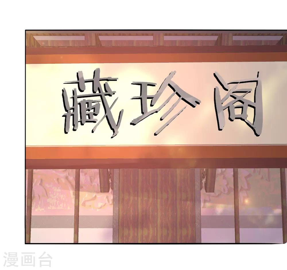 第27话 贴身丫鬟多磨难-第30话