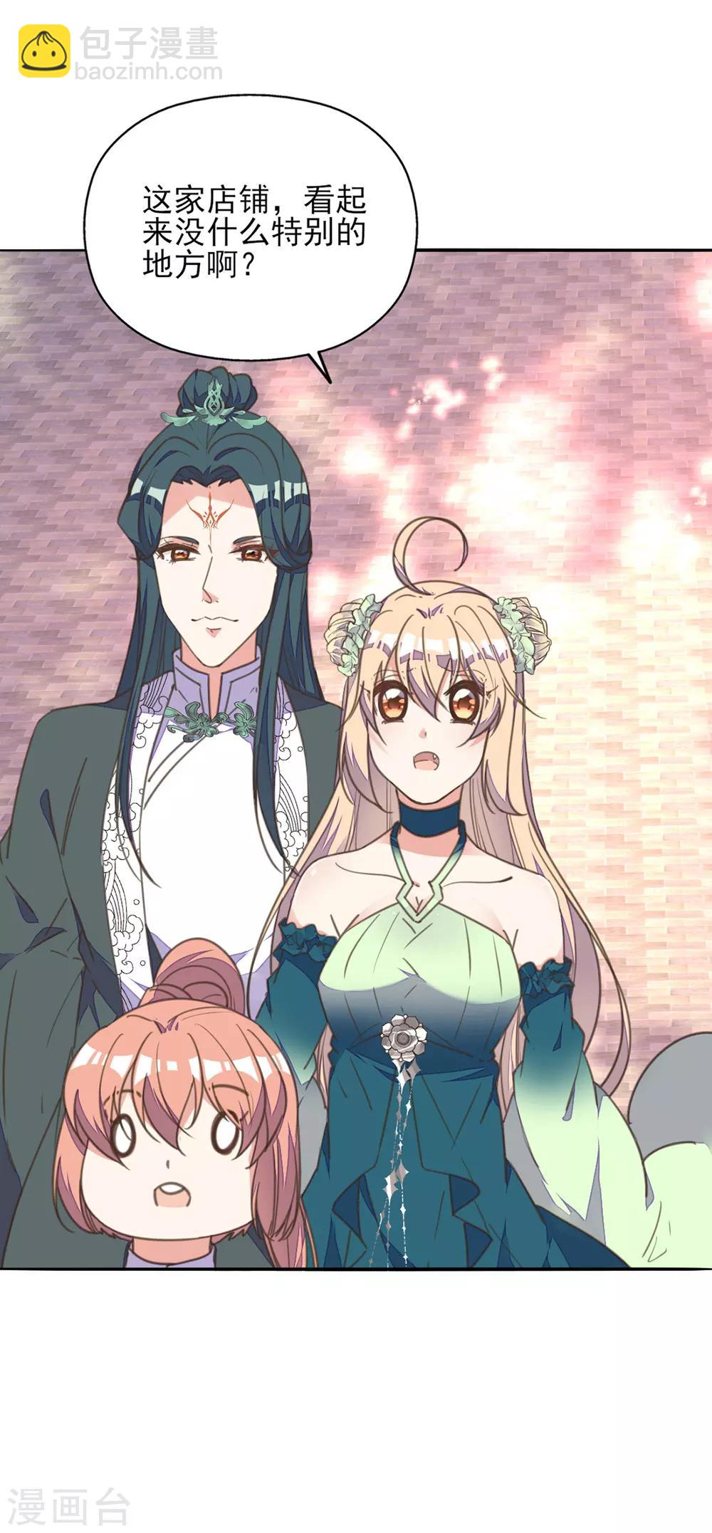 第27话 贴身丫鬟多磨难-第30话