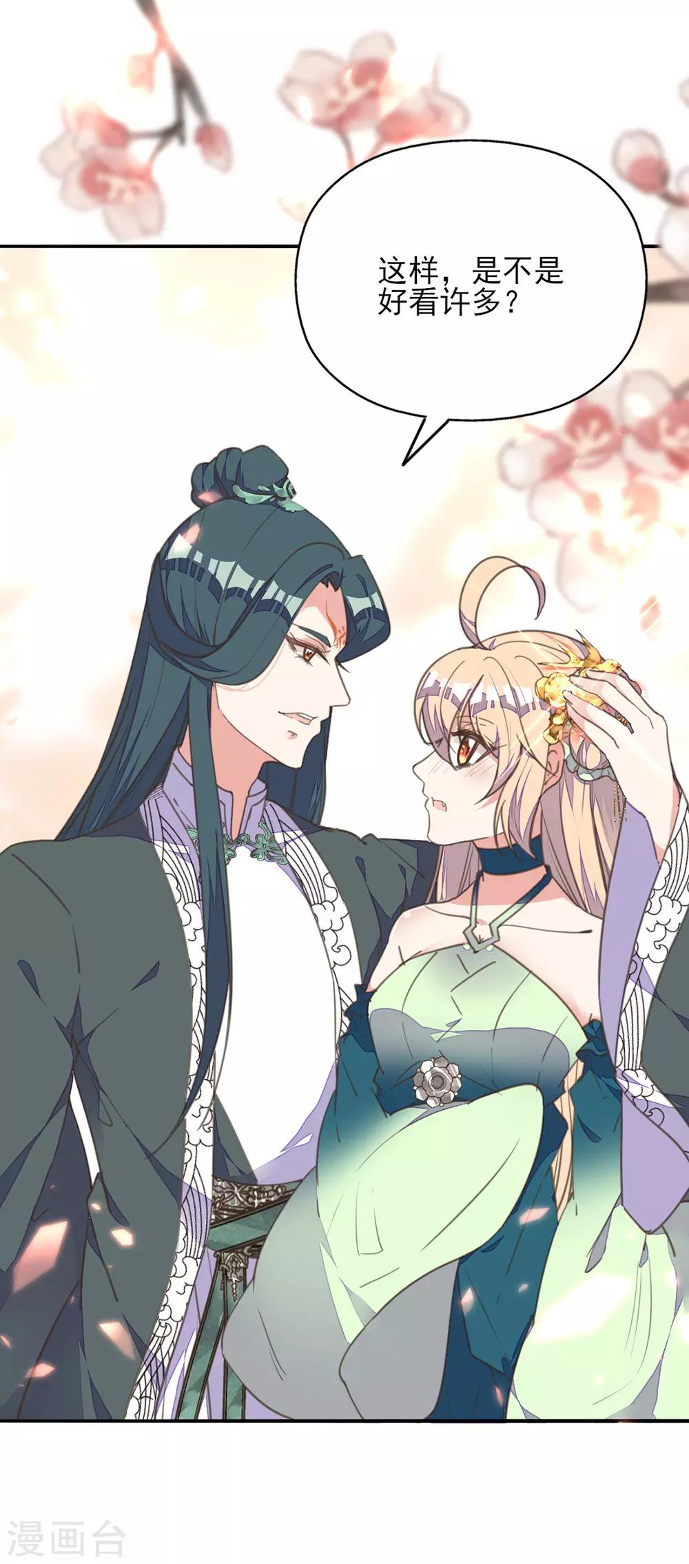 第27话 贴身丫鬟多磨难-第30话