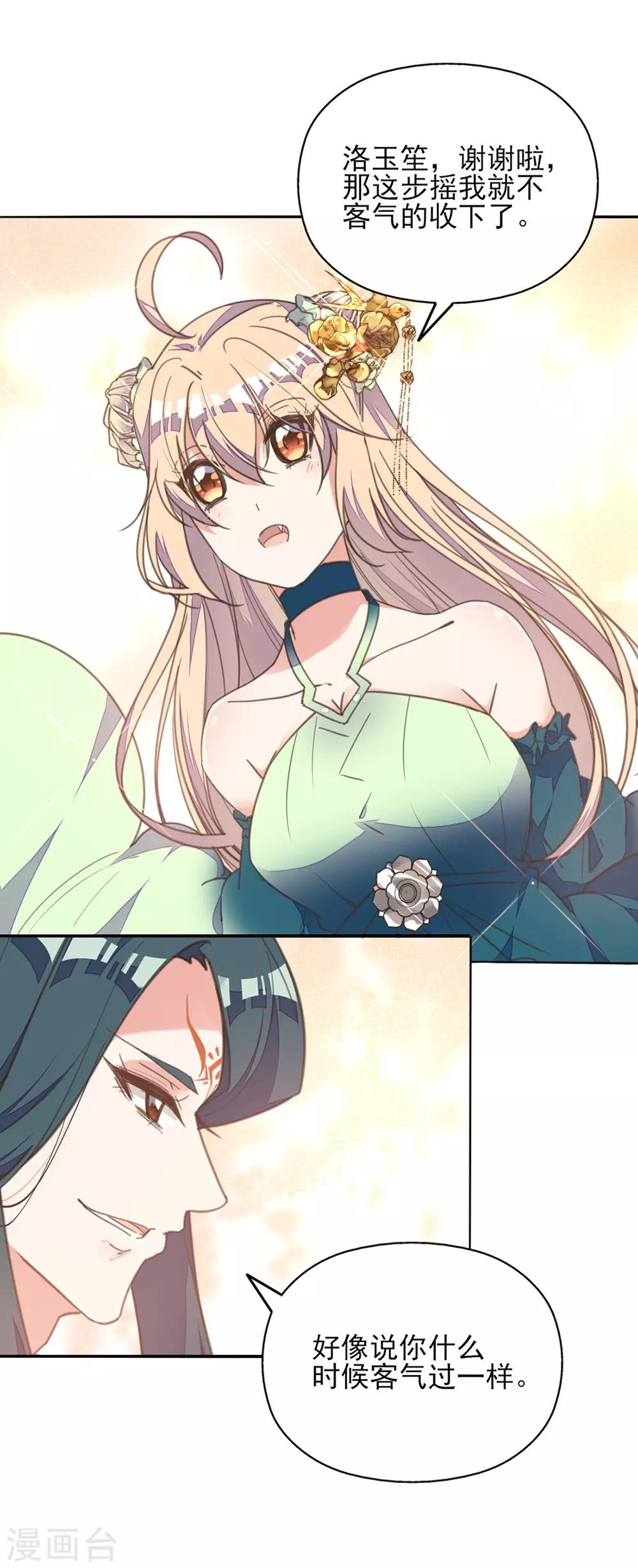 第27话 贴身丫鬟多磨难-第30话