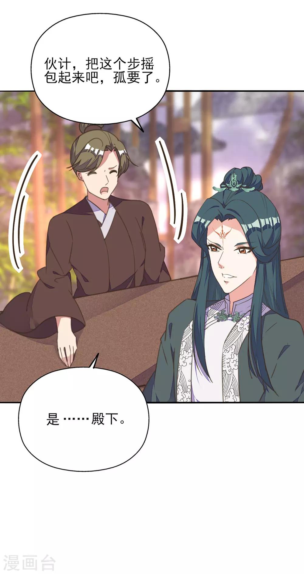 第27话 贴身丫鬟多磨难-第30话