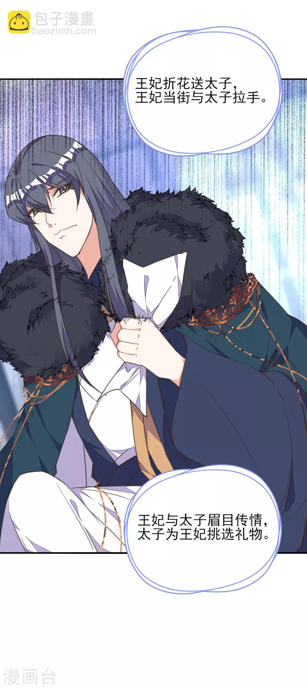 第27话 贴身丫鬟多磨难-第30话