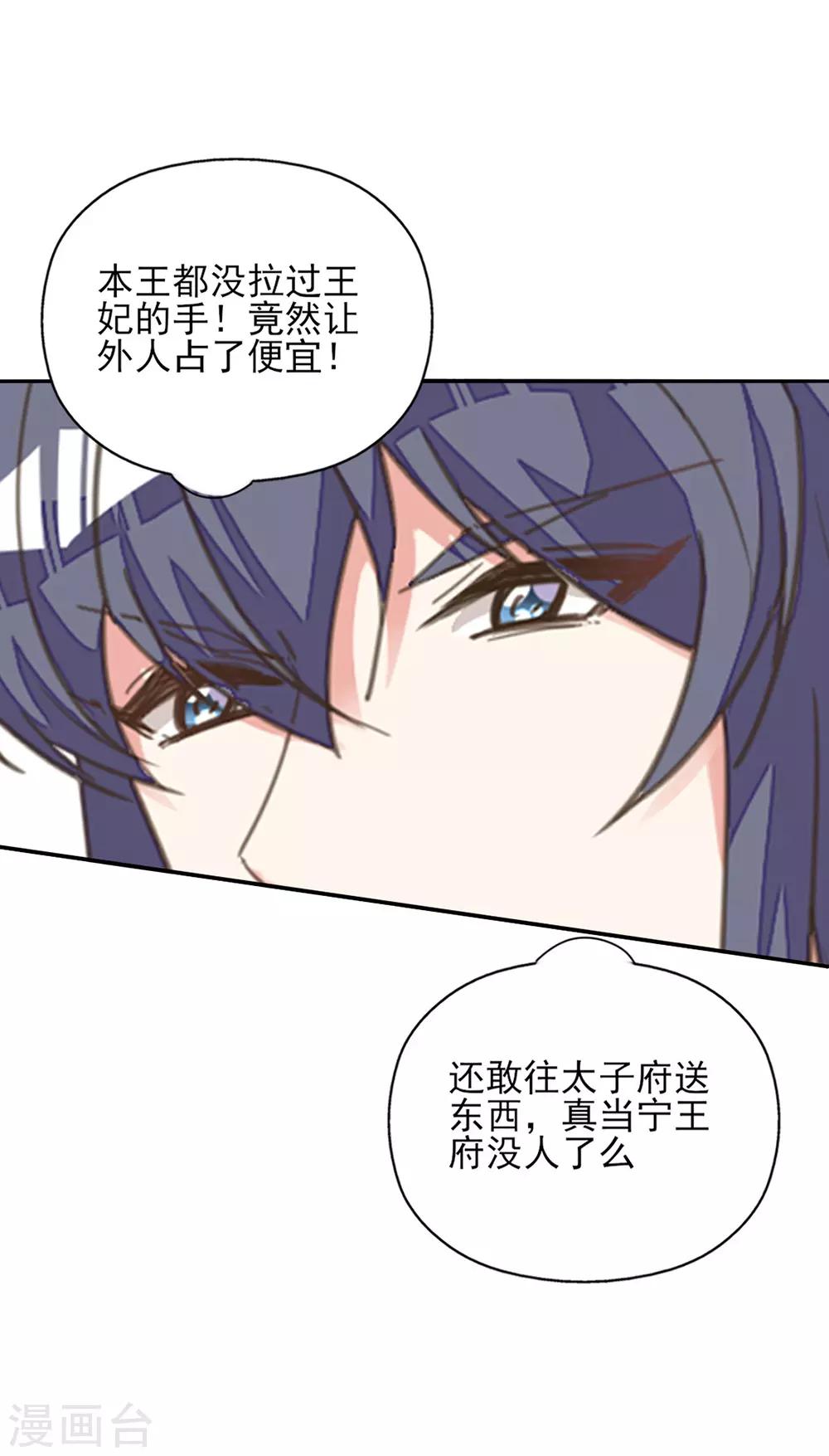 第27话 贴身丫鬟多磨难-第30话